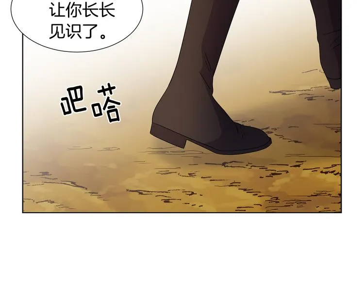 完结篇 父母的实力 第57页