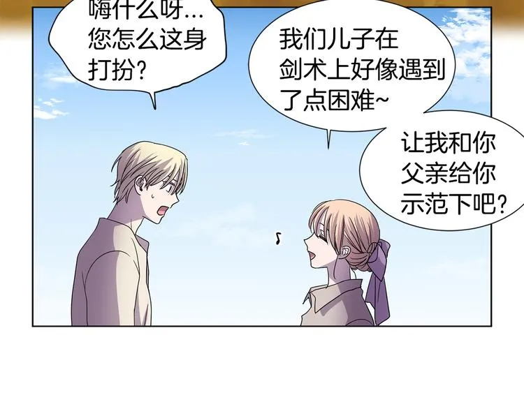 完结篇 父母的实力 第64页