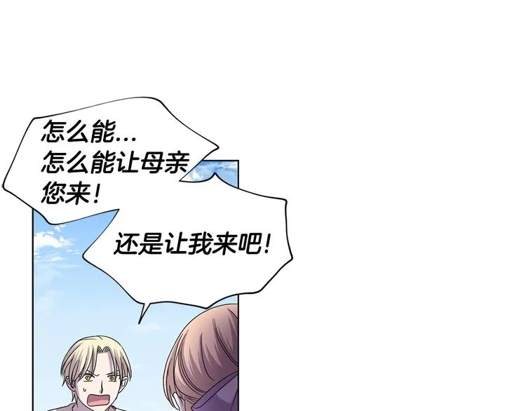 完结篇 父母的实力 第65页