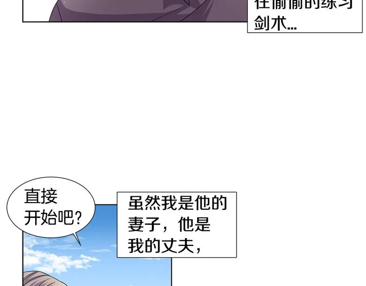 完结篇 父母的实力 第71页