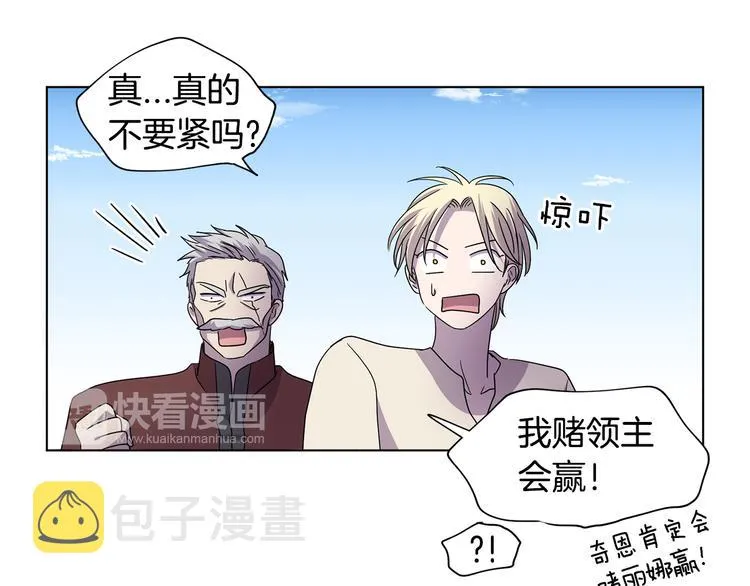 完结篇 父母的实力 第78页