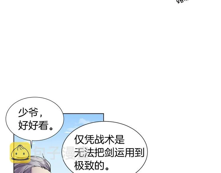 完结篇 父母的实力 第79页