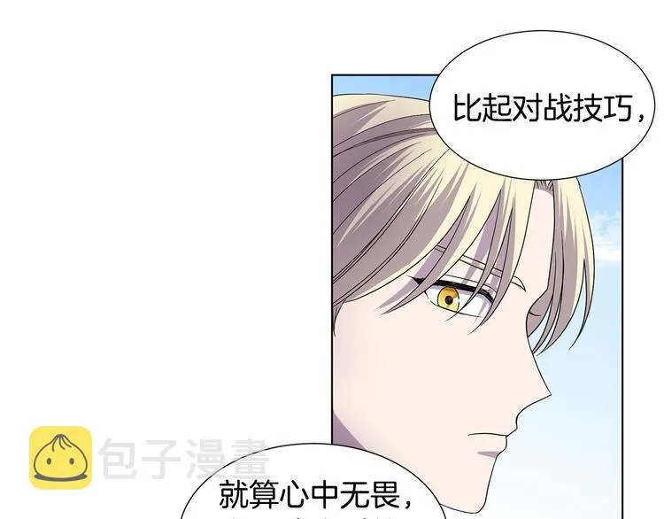 完结篇 父母的实力 第81页