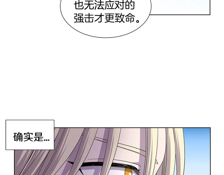 完结篇 父母的实力 第82页