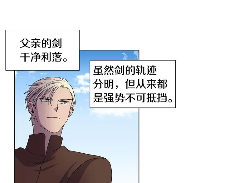 完结篇 父母的实力 第84页