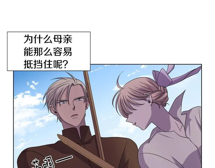 完结篇 父母的实力 第87页