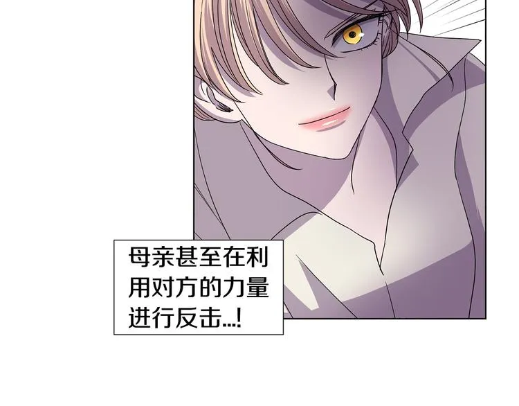 完结篇 父母的实力 第92页