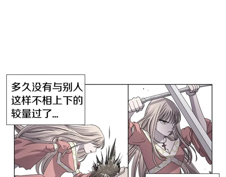 完结篇 父母的实力 第96页