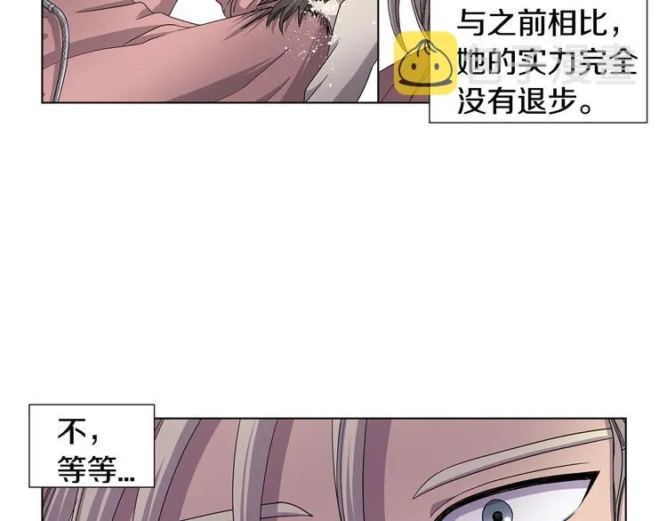 完结篇 父母的实力 第97页