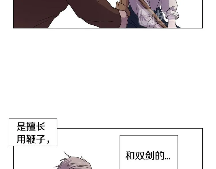 完结篇 父母的实力 第100页