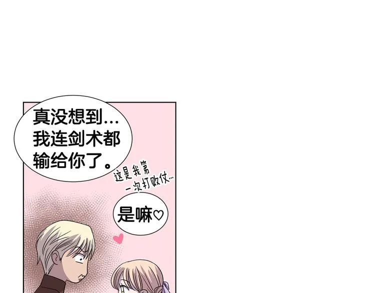 完结篇 父母的实力 第114页