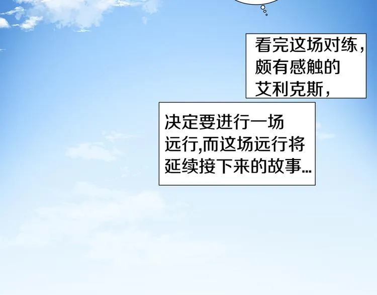 完结篇 父母的实力 第119页