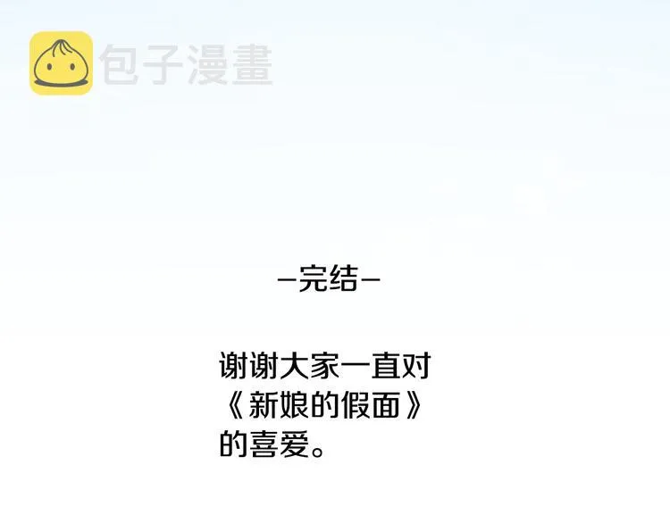 完结篇 父母的实力 第120页