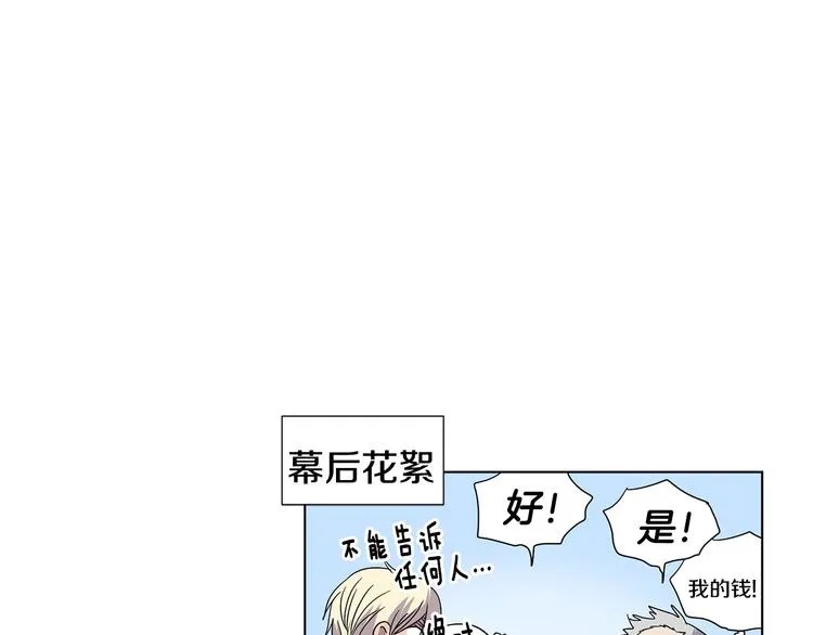 完结篇 父母的实力 第121页