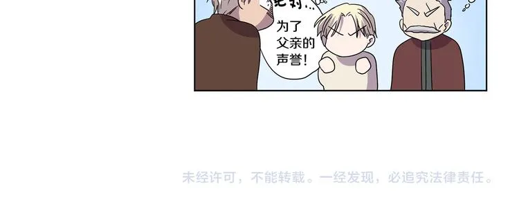 完结篇 父母的实力 第122页