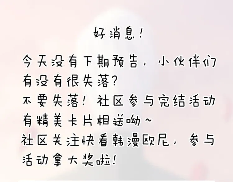 完结篇 父母的实力 第123页