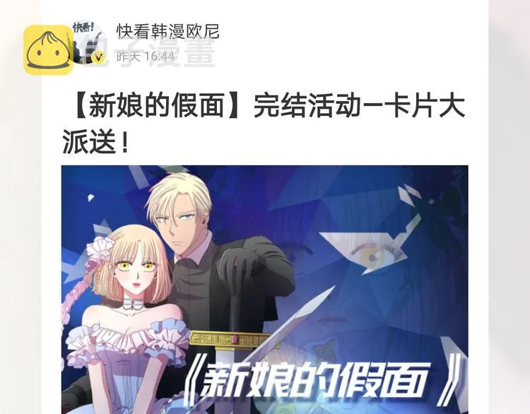 完结篇 父母的实力 第124页