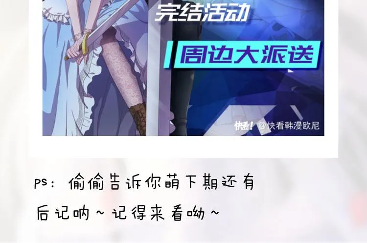 完结篇 父母的实力 第125页