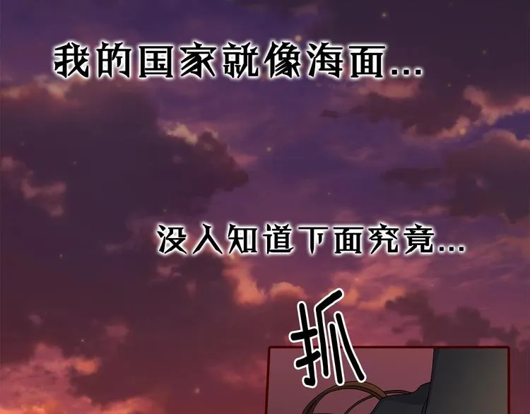 序章 强强碰撞，双双成王 第7页