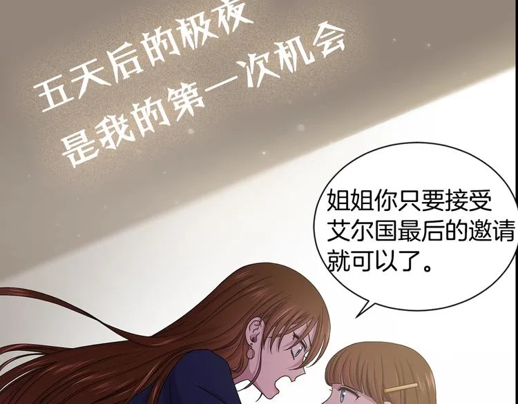 序章 强强碰撞，双双成王 第14页