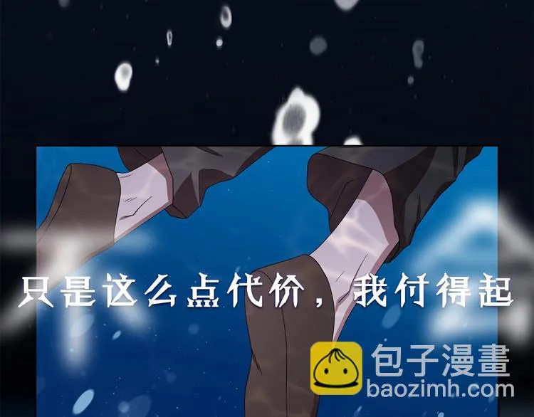 序章 强强碰撞，双双成王 第21页
