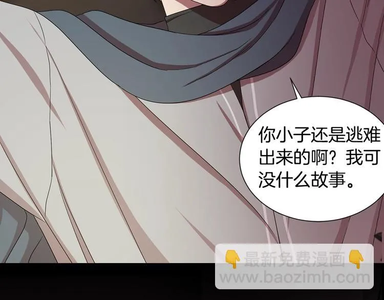 序章 强强碰撞，双双成王 第27页