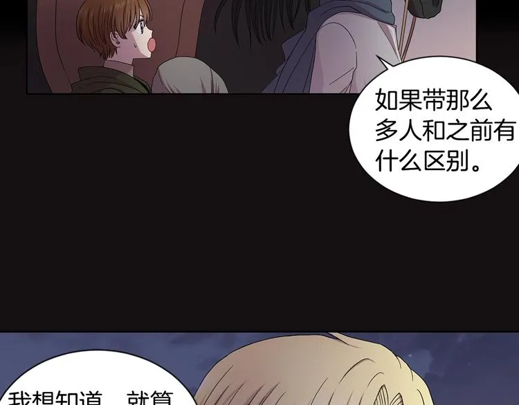 序章 强强碰撞，双双成王 第31页