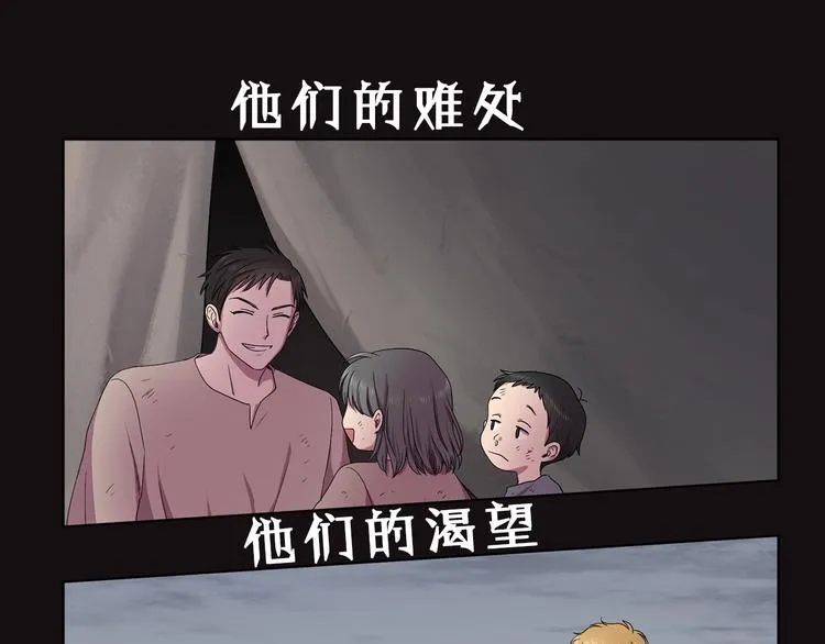 序章 强强碰撞，双双成王 第33页