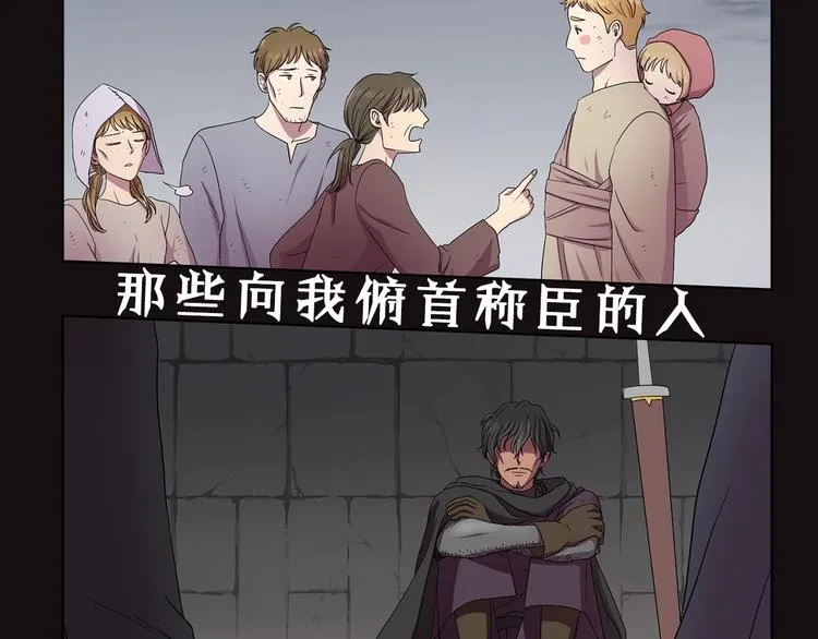 序章 强强碰撞，双双成王 第34页