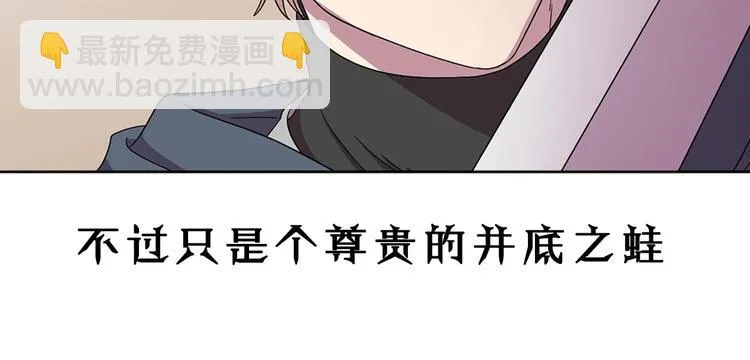 序章 强强碰撞，双双成王 第38页