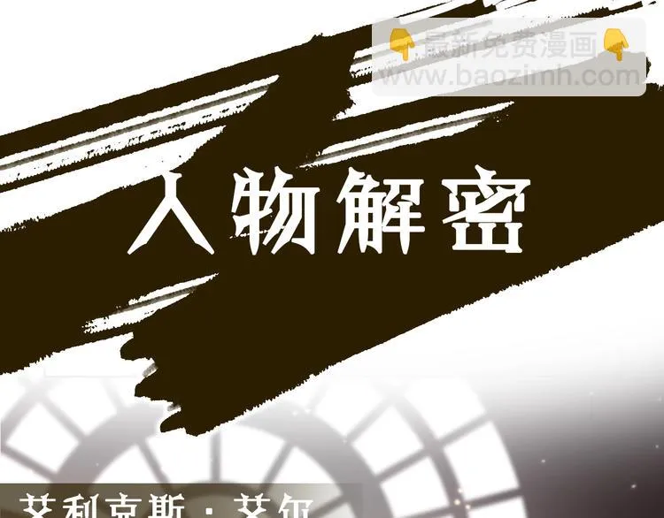 序章 强强碰撞，双双成王 第39页
