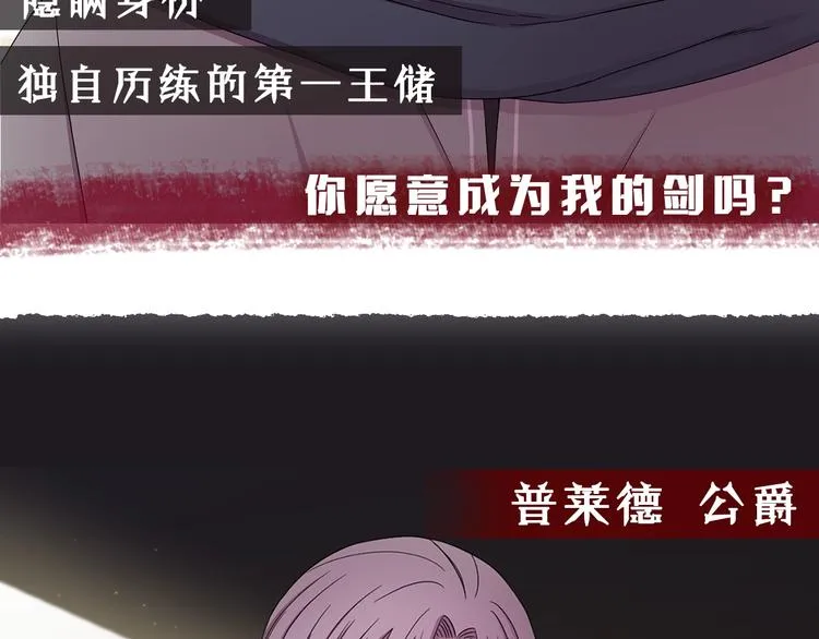 序章 强强碰撞，双双成王 第41页