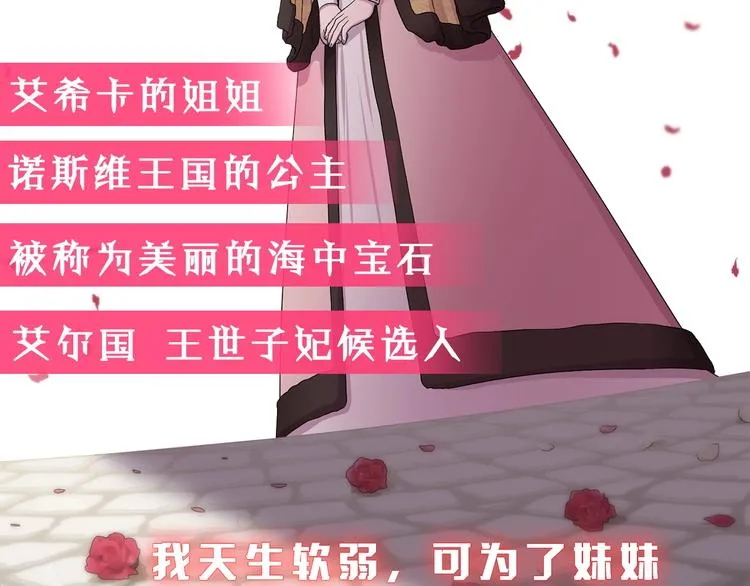序章 强强碰撞，双双成王 第44页