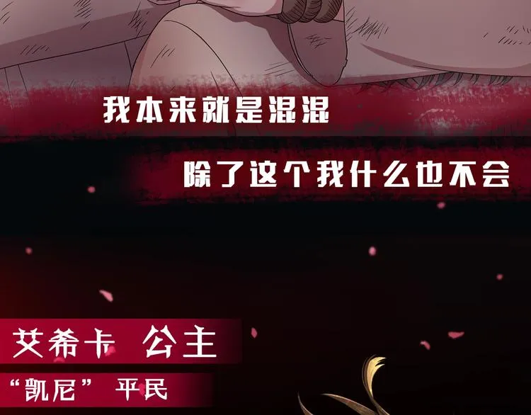 序章 强强碰撞，双双成王 第48页