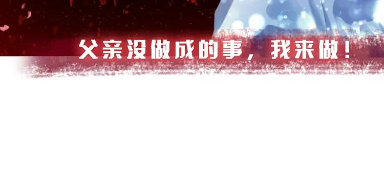 序章 强强碰撞，双双成王 第50页