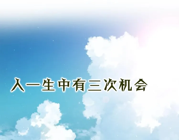 序章 强强碰撞，双双成王 第51页