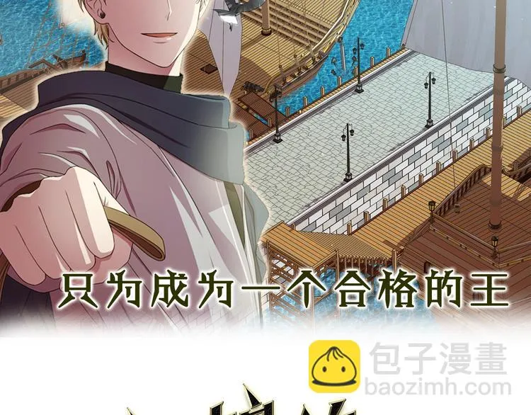 序章 强强碰撞，双双成王 第54页