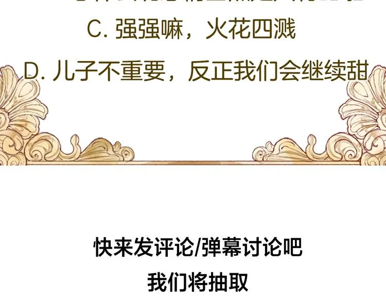 序章 强强碰撞，双双成王 第58页
