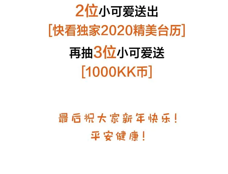 序章 强强碰撞，双双成王 第59页