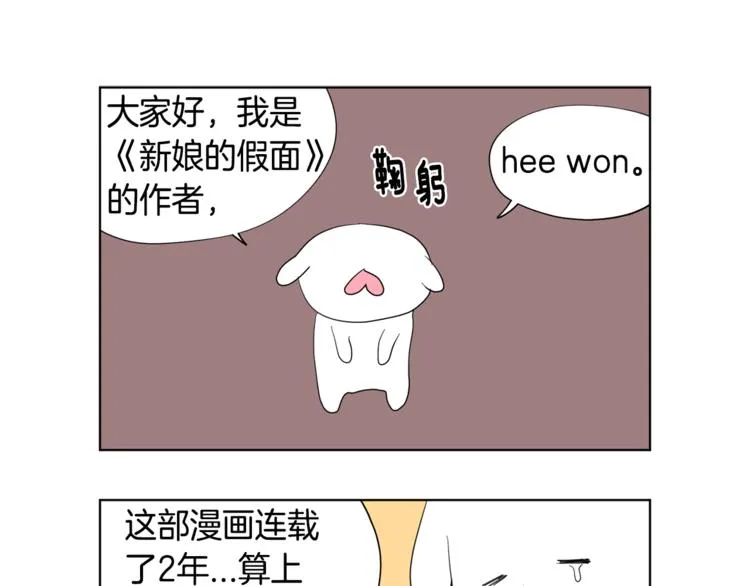 后记 大结局之后的故事 第1页