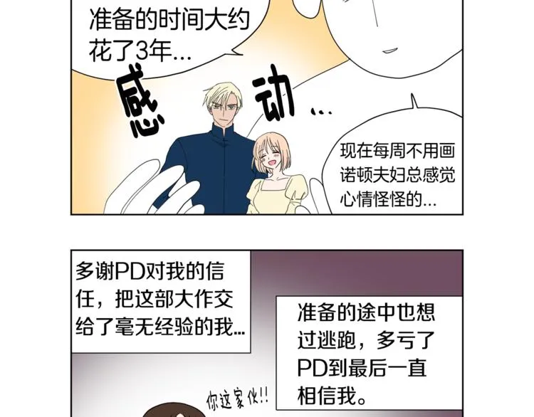 后记 大结局之后的故事 第2页