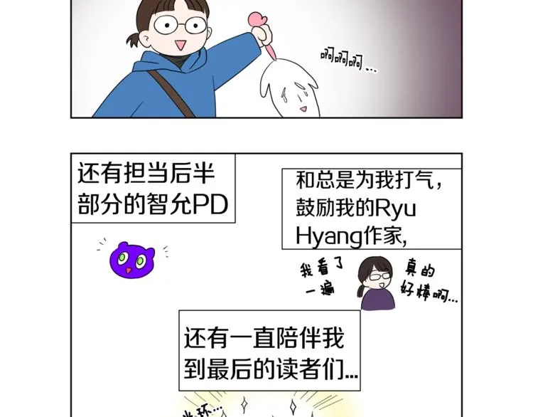 后记 大结局之后的故事 第3页