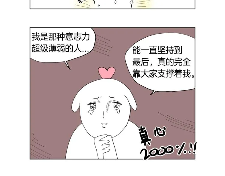 后记 大结局之后的故事 第4页