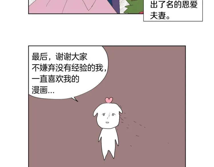 后记 大结局之后的故事 第8页
