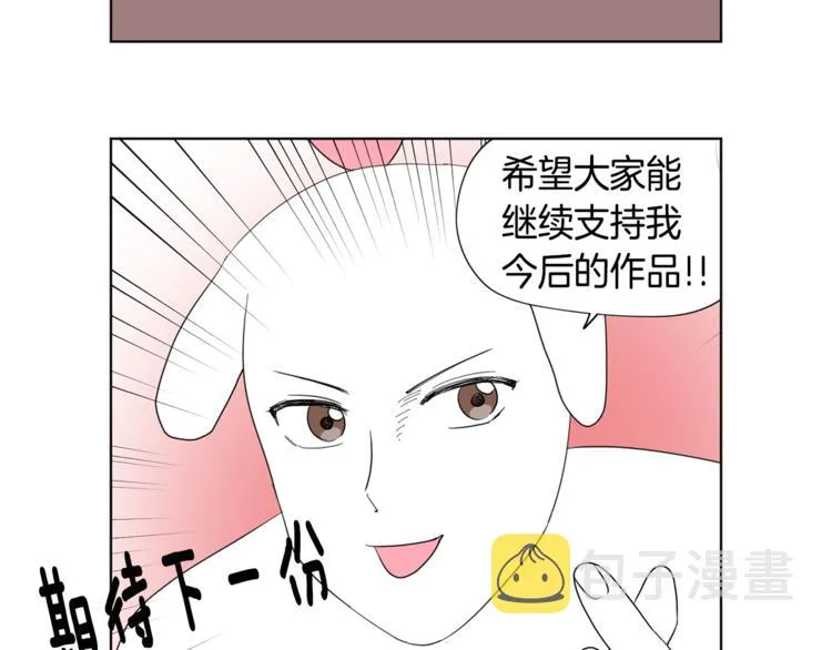 后记 大结局之后的故事 第9页