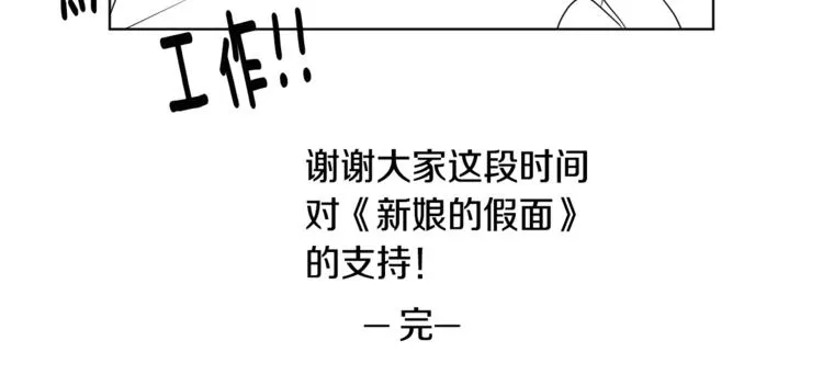 后记 大结局之后的故事 第10页