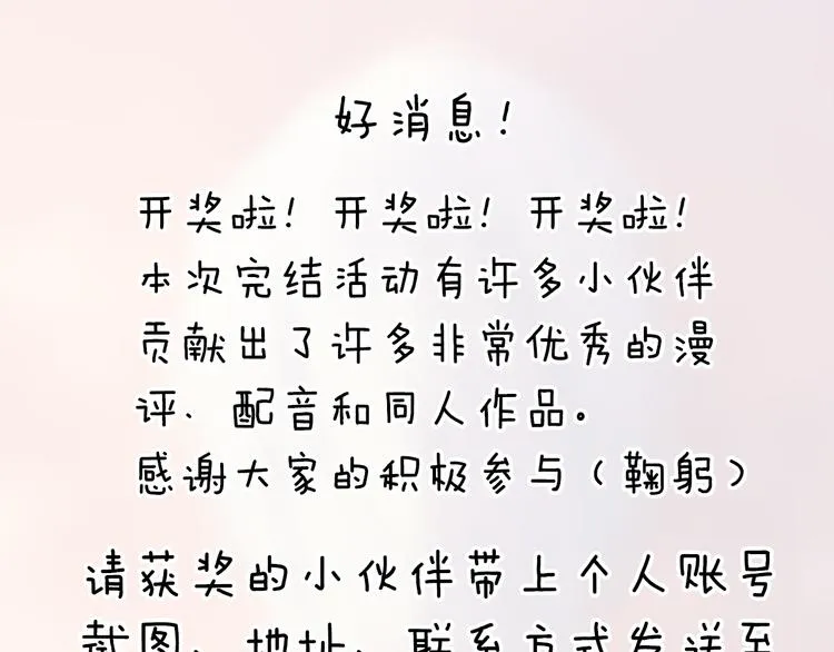后记 大结局之后的故事 第11页