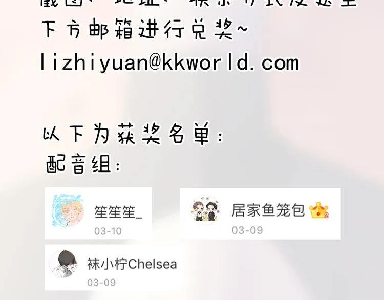 后记 大结局之后的故事 第12页