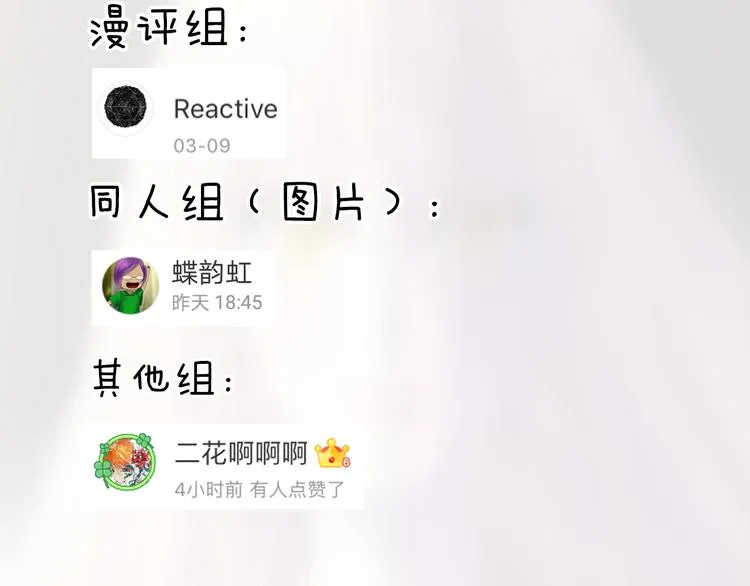 后记 大结局之后的故事 第13页
