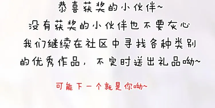 后记 大结局之后的故事 第14页